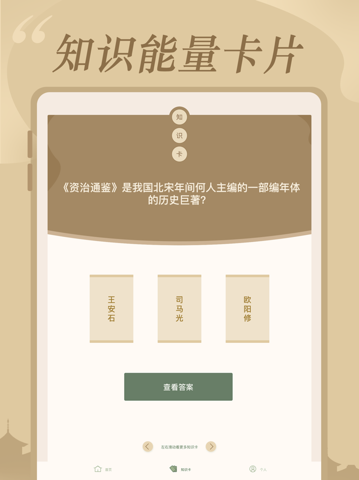 文学常识 - 丰富文学知识