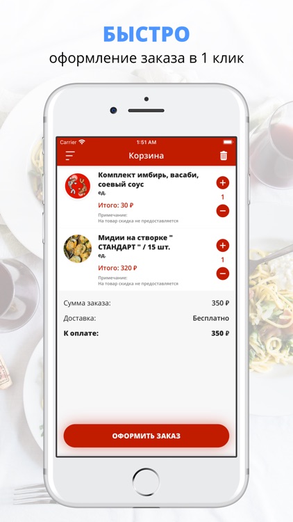 Суши Нямай | Россия