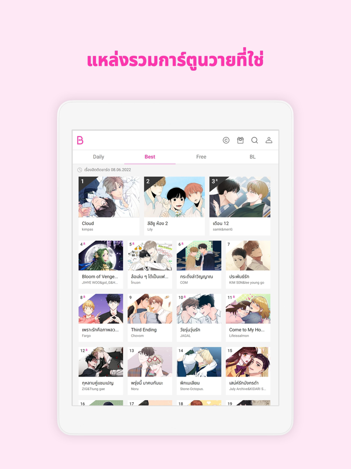 BOOMTOON - เว็บตูน มันฮวา