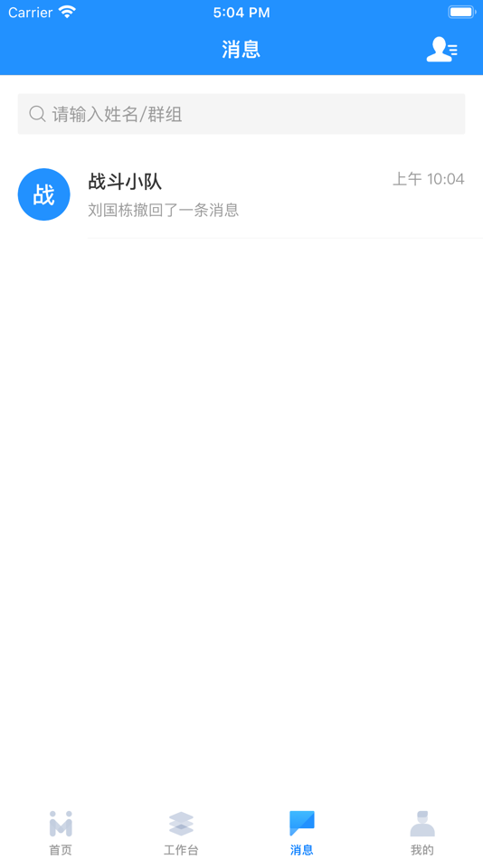 #3. 民达OA (iOS) 由: Hunan Minda Pharmaceutical Co., Ltd.