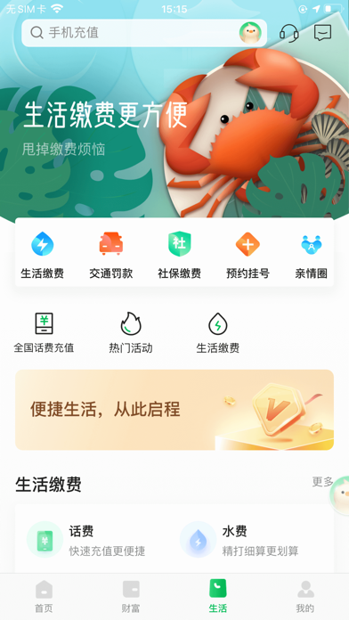 Screenshot #3 pour 烟台银行手机银行