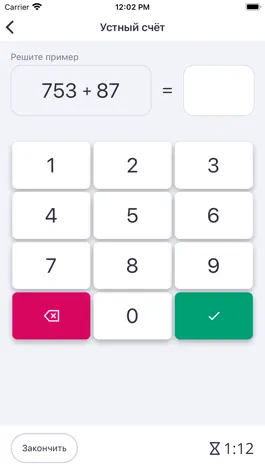 Game screenshot Учись учиться ЦОТ Advance hack