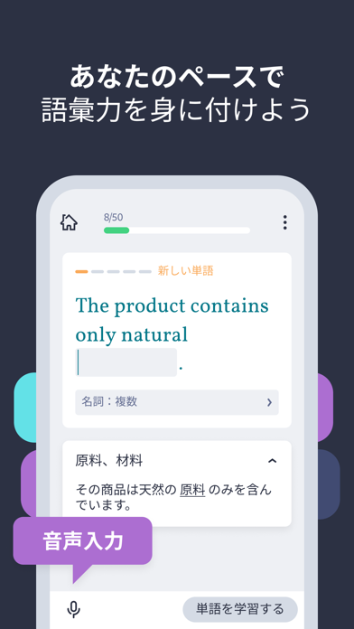 Lingvist：毎日の語学演習で英語をす... screenshot1