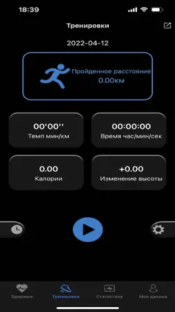 Leef Fit Basic screenshot 2