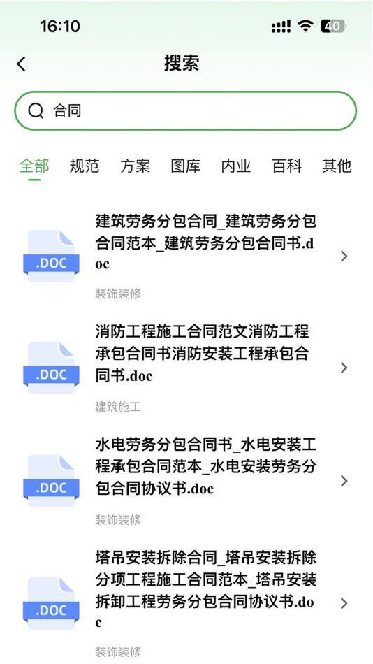 #3. 工程文库 (iOS) 由: 长沙恒工科技有限公司