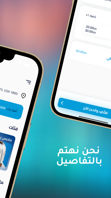 مغسلة اللوتس للملابس Screenshot