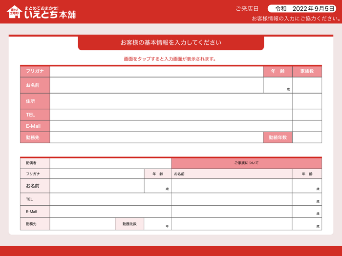 Cloud Brain 顧客管理 - お客様相談シート