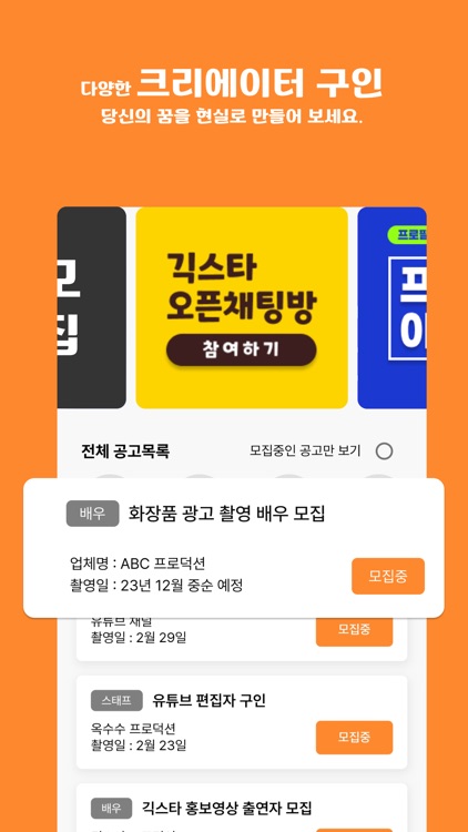 긱스타(GIGSTAR) - 크리에이터 매칭 플랫폼