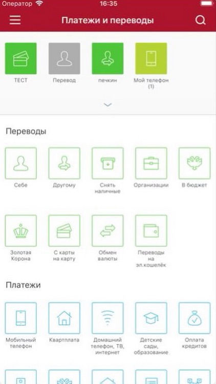 Банк "Развитие-Столица" онлайн screenshot-4