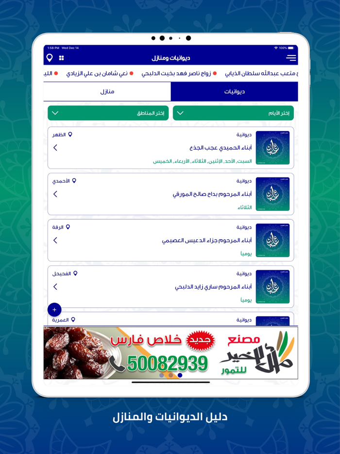 LotbQ8 عتبان الكويت