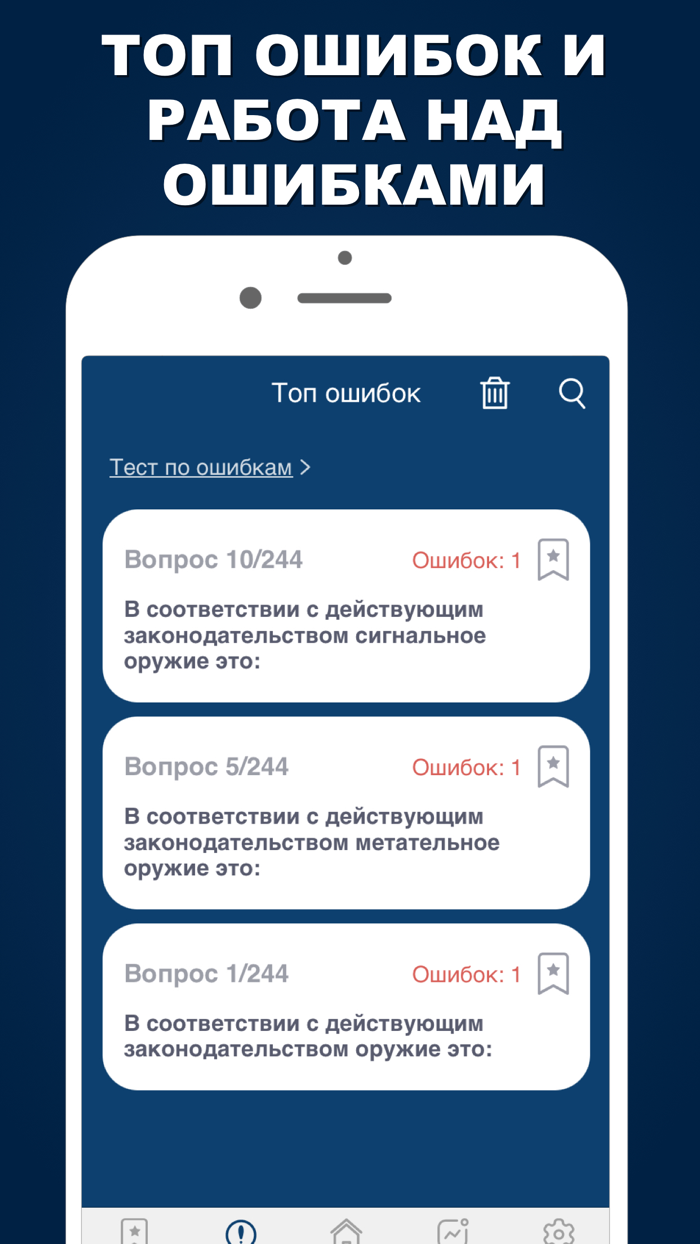 Ведомственная охрана 2022 Pro