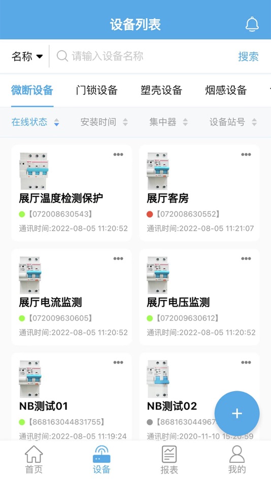 #2. 宏秀智维 (iOS) 来自: Zhejiang Hongxiu Wisdom lot Technology Co.,LTD