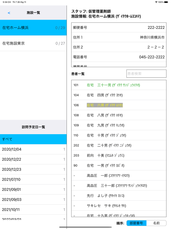 QuickZ DX app screenshot 2