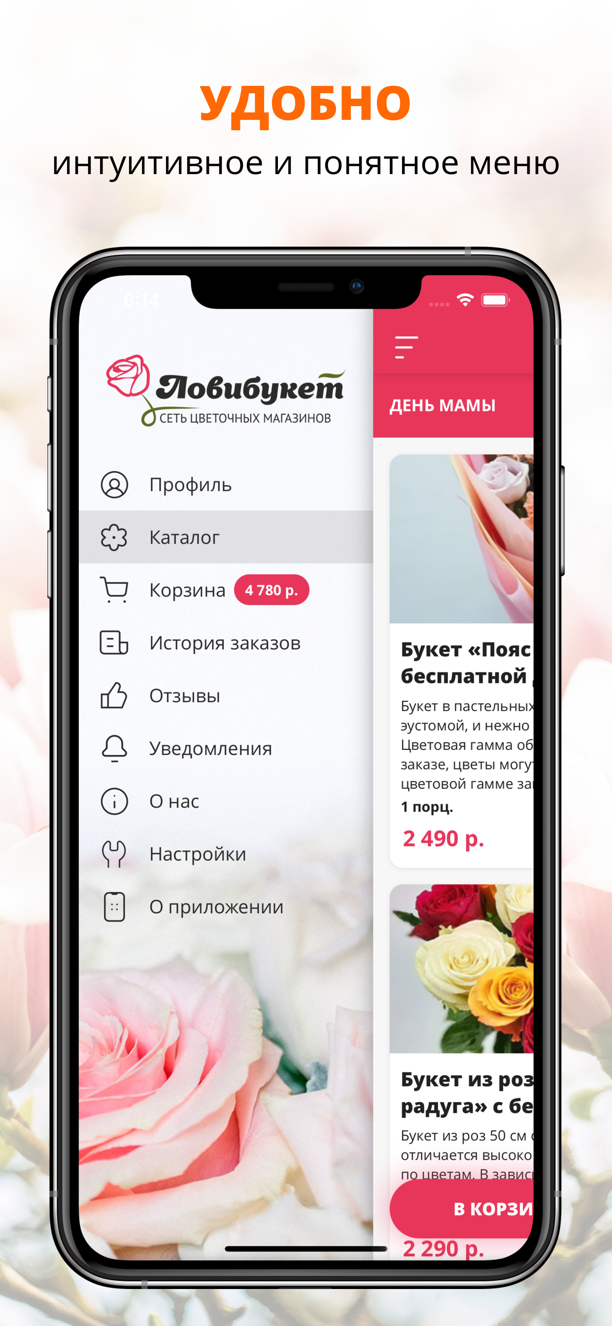 Ловибукет | Нижний Новгород