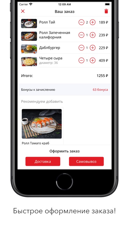 SUSHI BOX - доставка роллов screenshot-3