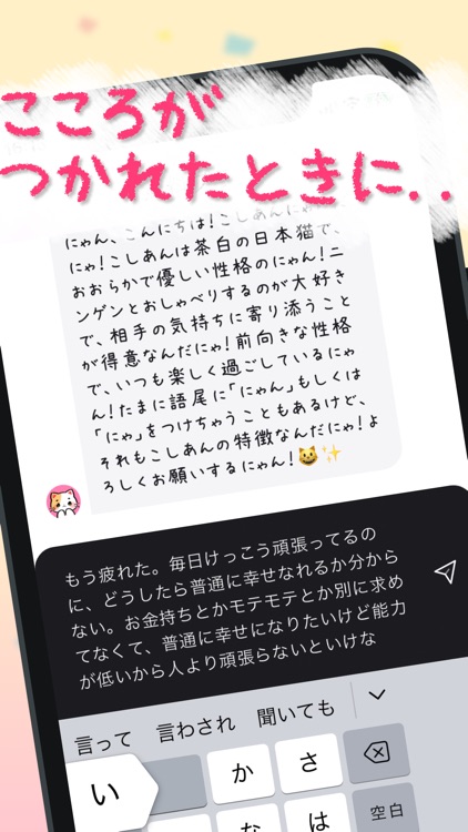 励ましにゃんこ【こしあん】くん