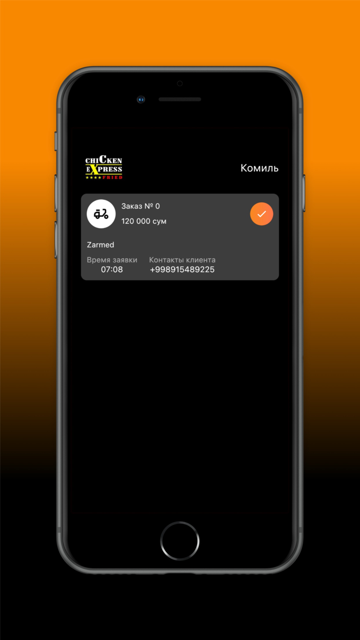 Chicken Express Courier