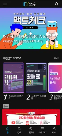 Game screenshot 미디온 mod apk