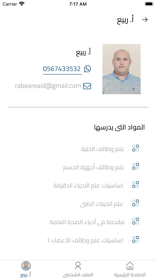 #4. MR Rabea (iOS) 由: Depax