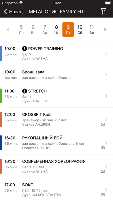 МЕГАПОЛИС FIT Screenshot