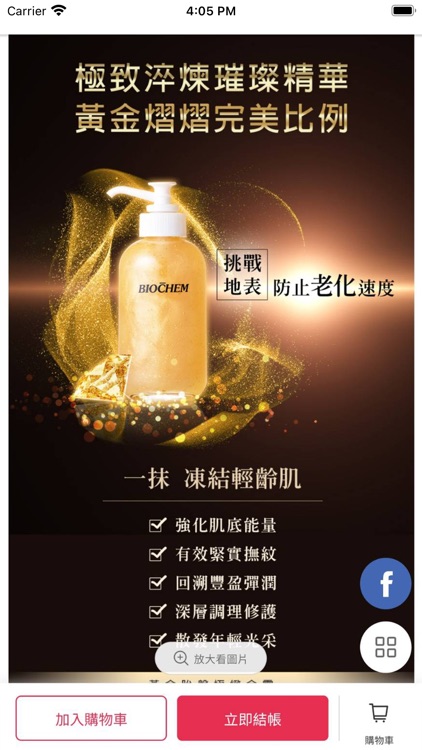 雅聞倍優美妝保養