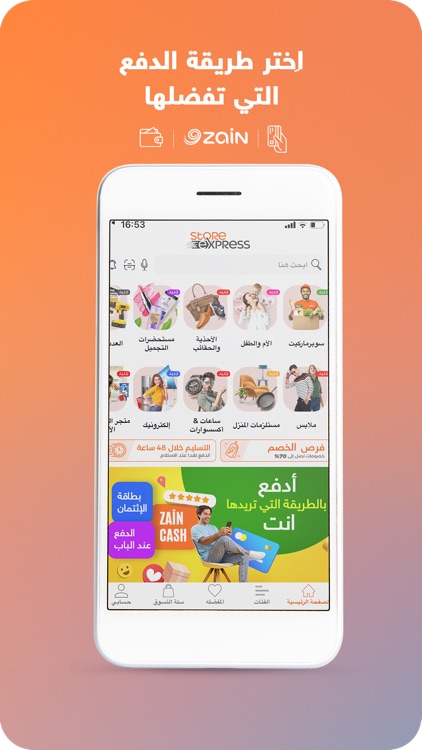 Store Express ستور أكسبريس