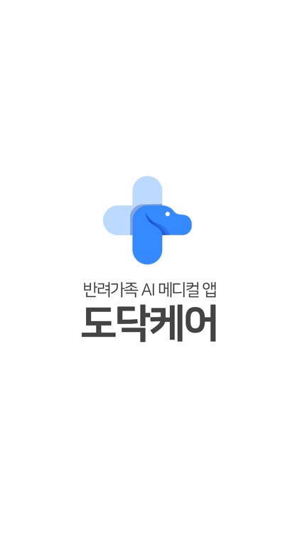 도닥케어 - 반려가족 AI 메디컬 앱