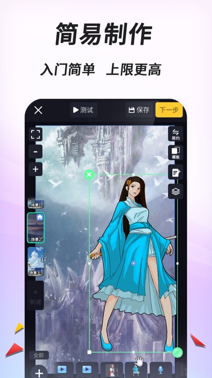 小2 - 不存在的互动视频社区 screenshot-3