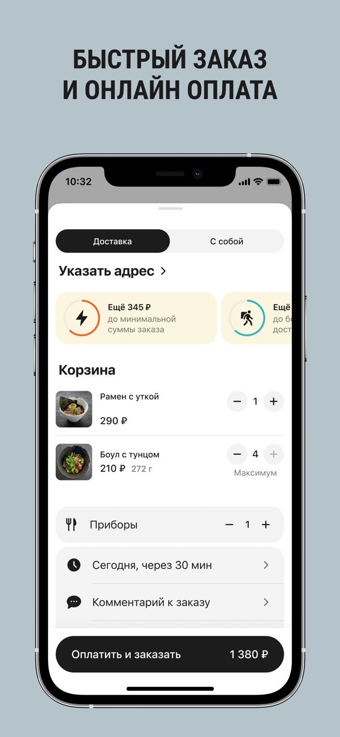 Ikigai доставка