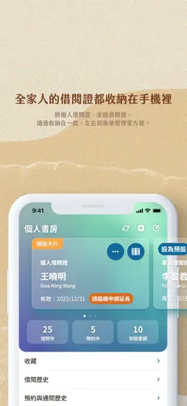 Game screenshot 桃園市立圖書館 2.0 apk