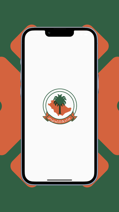 تمور واحة القصيم Screenshot