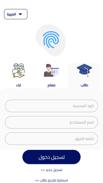 مدرسة الأوائل الأهلية Screenshot