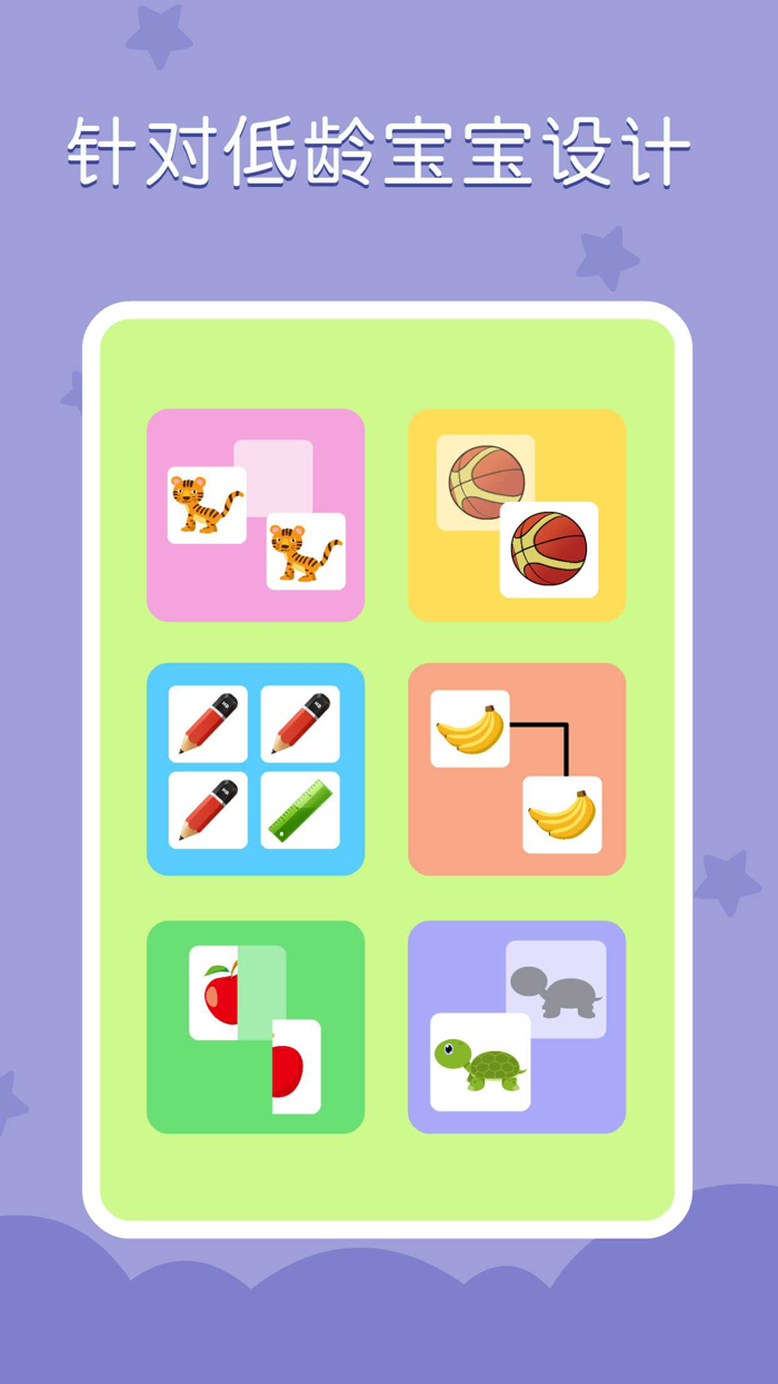 宝宝识字卡-幼儿教育宝宝游戏