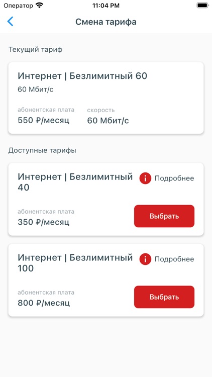 ВВК-Телеком screenshot-3