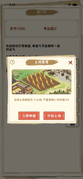 Game screenshot 梦想家园--休闲文字游戏 apk
