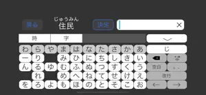 Hiragana Table Keyboard - KTT screenshot #2 for iPhone