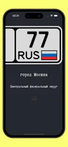 Автокод screenshot #1 for iPhone