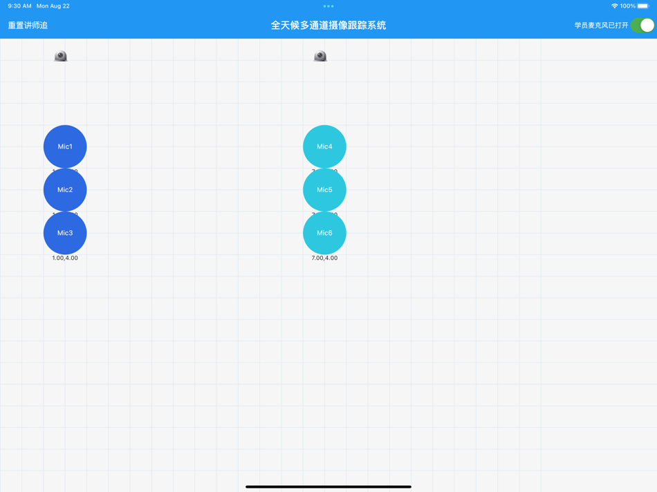 #2. Camera Track (iOS) By: 深圳易科声光科技股份有限公司