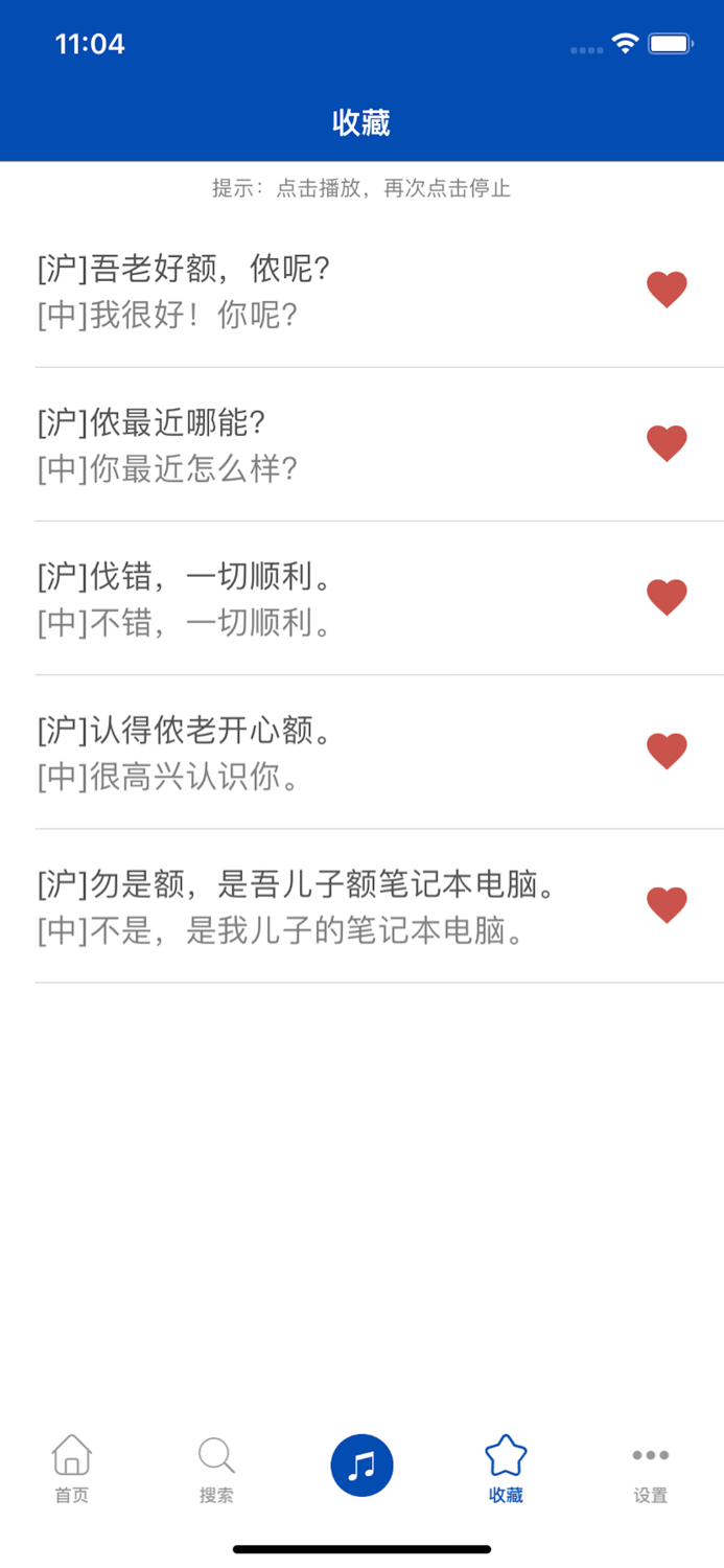 上海话-学说上海话翻译沪语教程