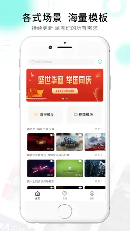 Game screenshot 小白设计-视频海报编辑制作 apk