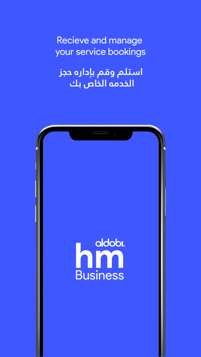 Aldobi HM Business Screenshot