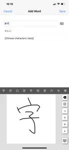 漢字繰返し記憶 screenshot #4 for iPhone