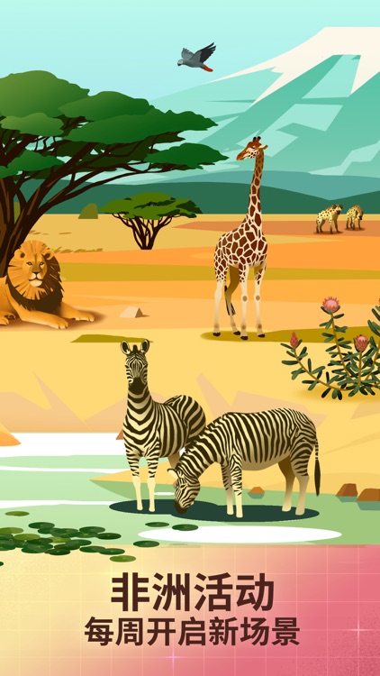 物种奇境-养成野生动植物