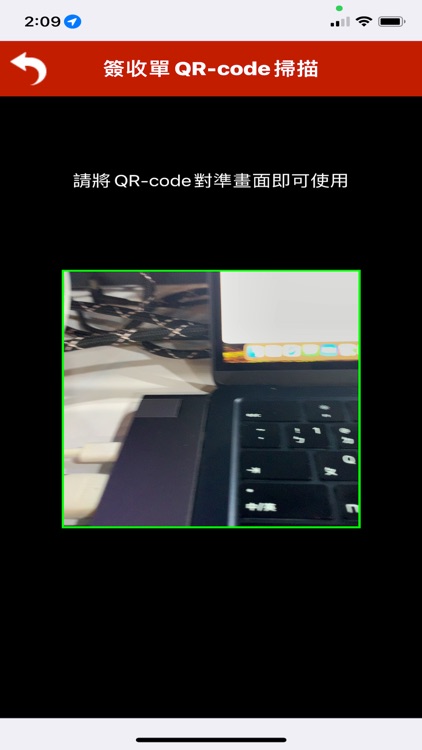 運輸平台司機 APP