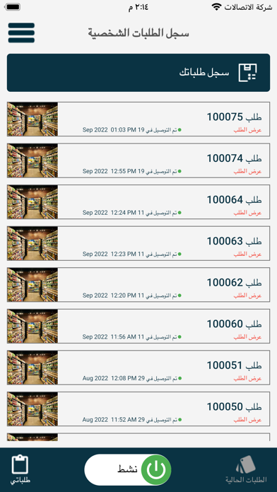 Agateiq Store Screenshot