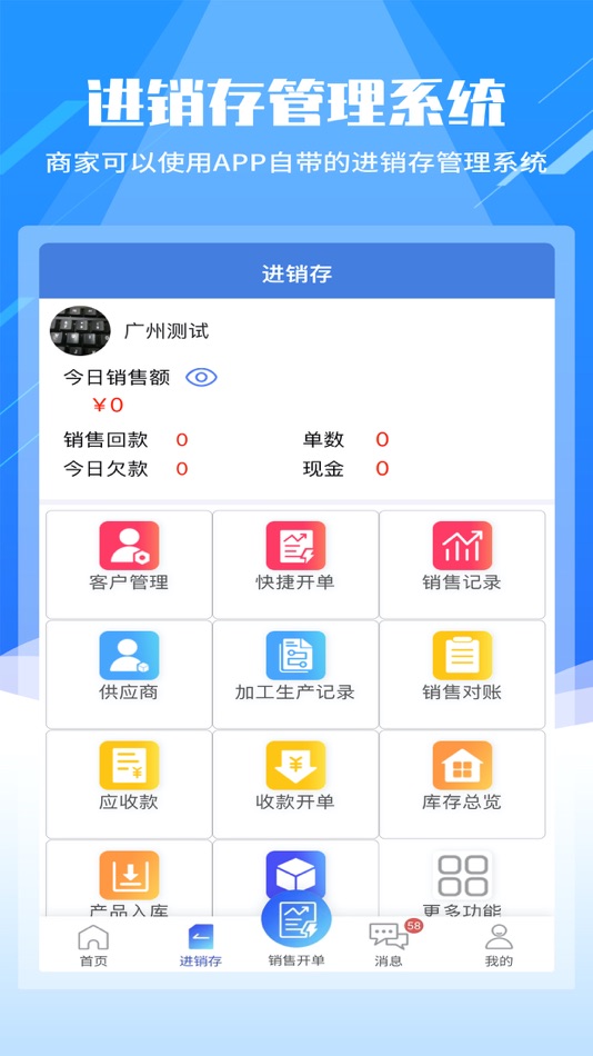 #4. 智能纺织城 (iOS) Podle: Guangzhou Lanke Intelligent Technology Co., Ltd.
