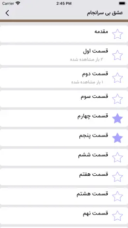 Game screenshot کافه رمان - Novels apk