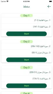 How to cancel & delete arabic quran 1