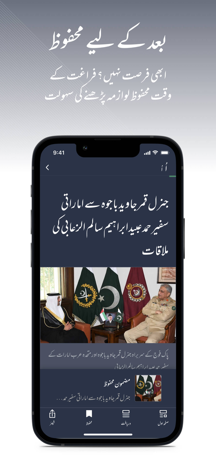 العربیہ اردو