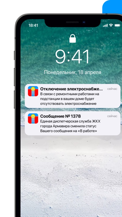 Мой Армавир screenshot-3